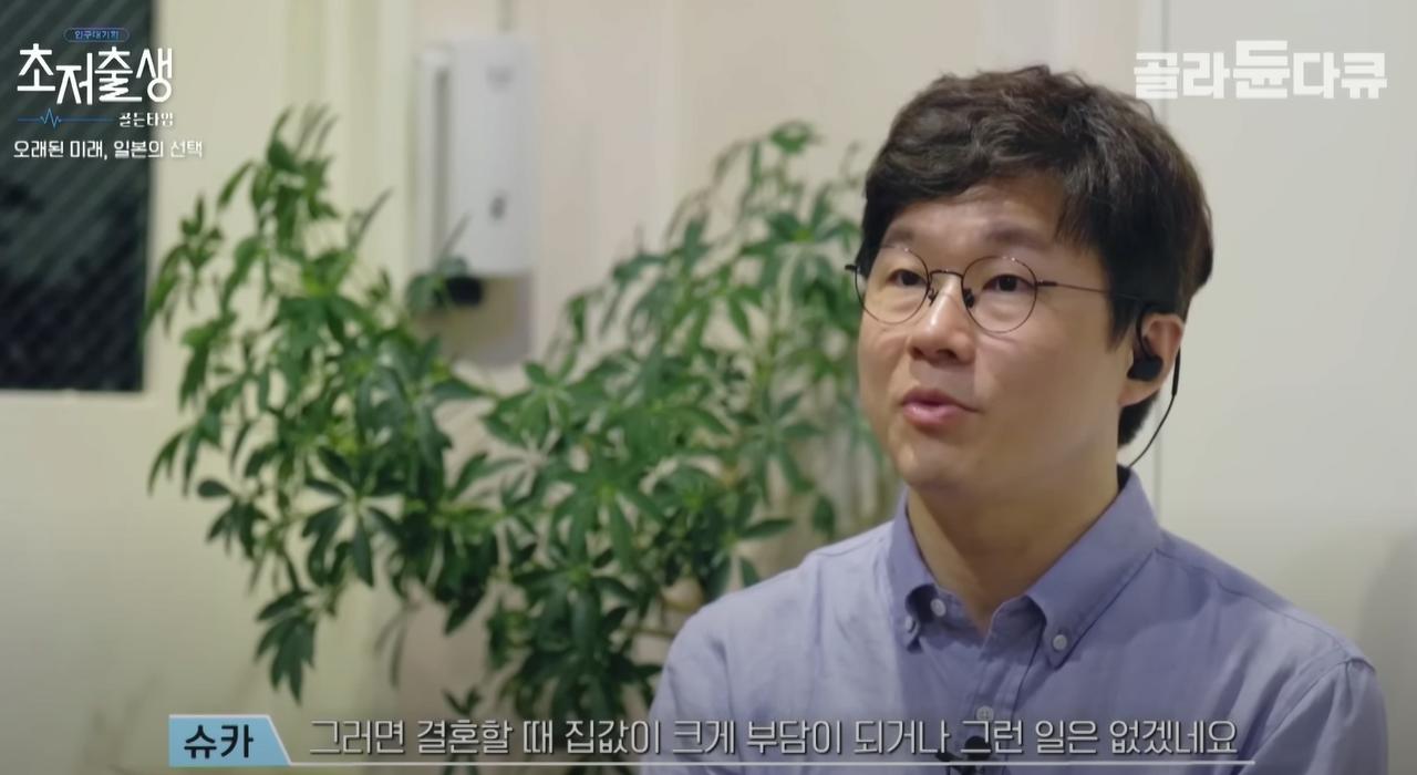 [슈카] 일본청년들 "신혼부부가 좋은 집에서 어떻게 시작함?"