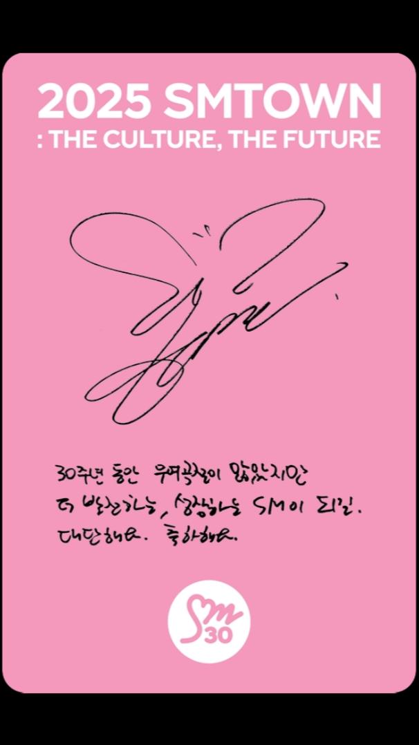 sm 창립 30주년 메세지...소녀시대 멤버들.jpg