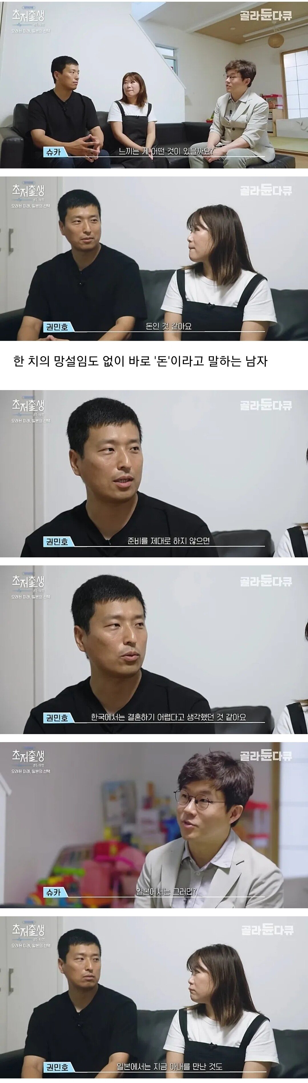 한국과 비교되는 일본의 결혼문화 (ft.슈카)