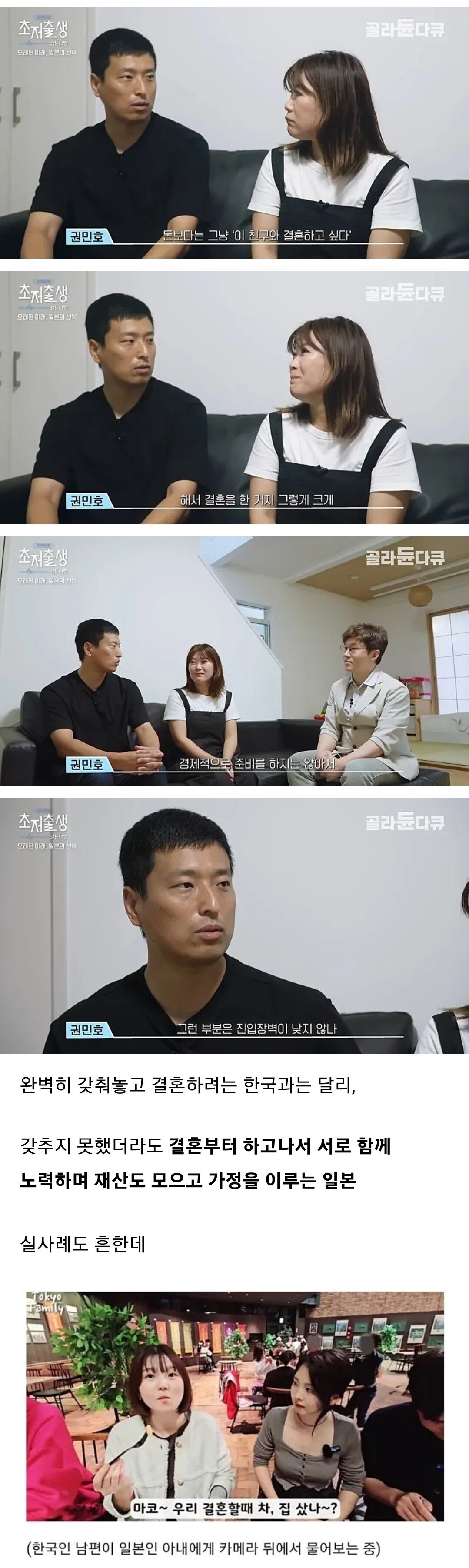 한국과 비교되는 일본의 결혼문화 (ft.슈카)