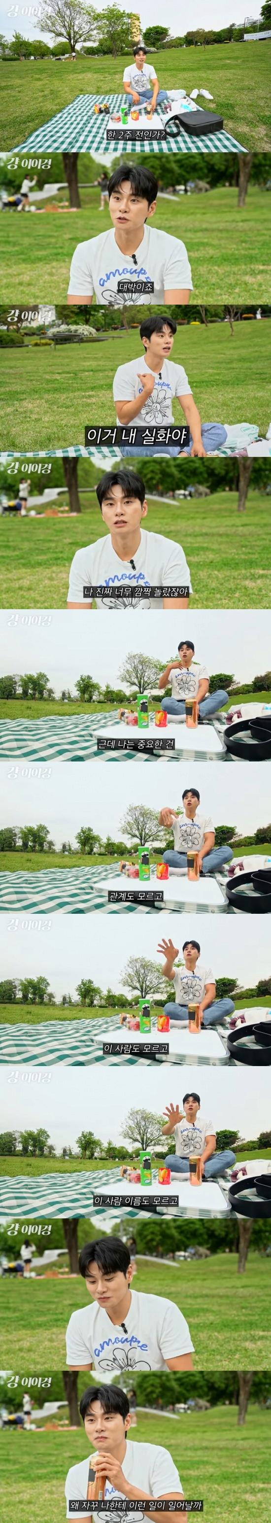 소름돋는 이이경 귀신 썰