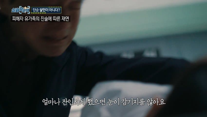 사람들이 아는것보다 훨씬 잔인했던 강남역 의대생 살인사건..