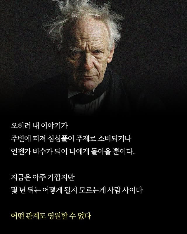 사람을 만나면 벙어리가 되어라