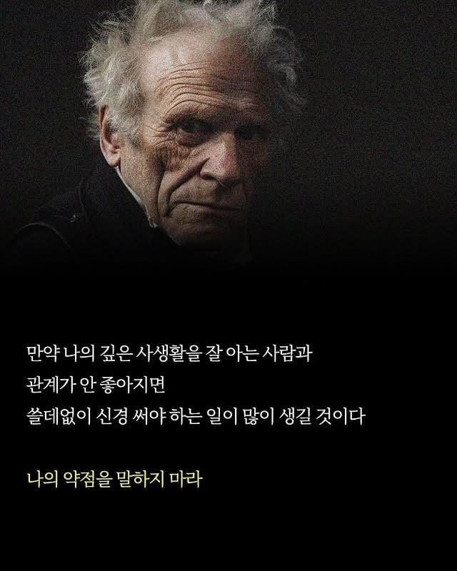 사람을 만나면 벙어리가 되어라
