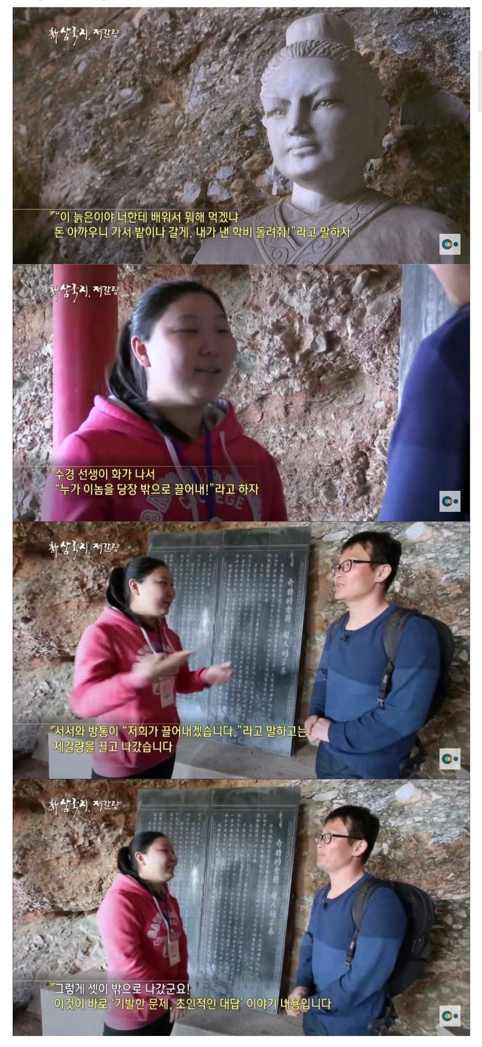 제갈량이 지력이 100으로 고정인 이유?