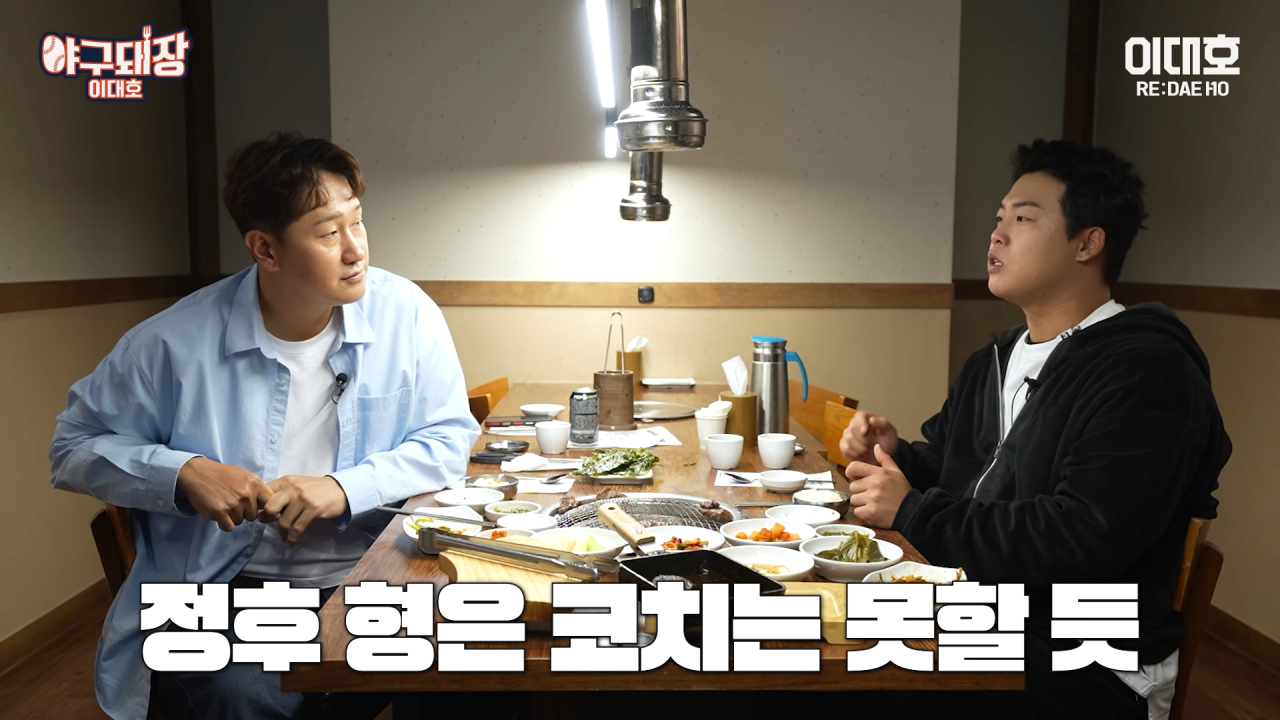 이정후 타격코치 못 한다는 말에 당황한 이대호