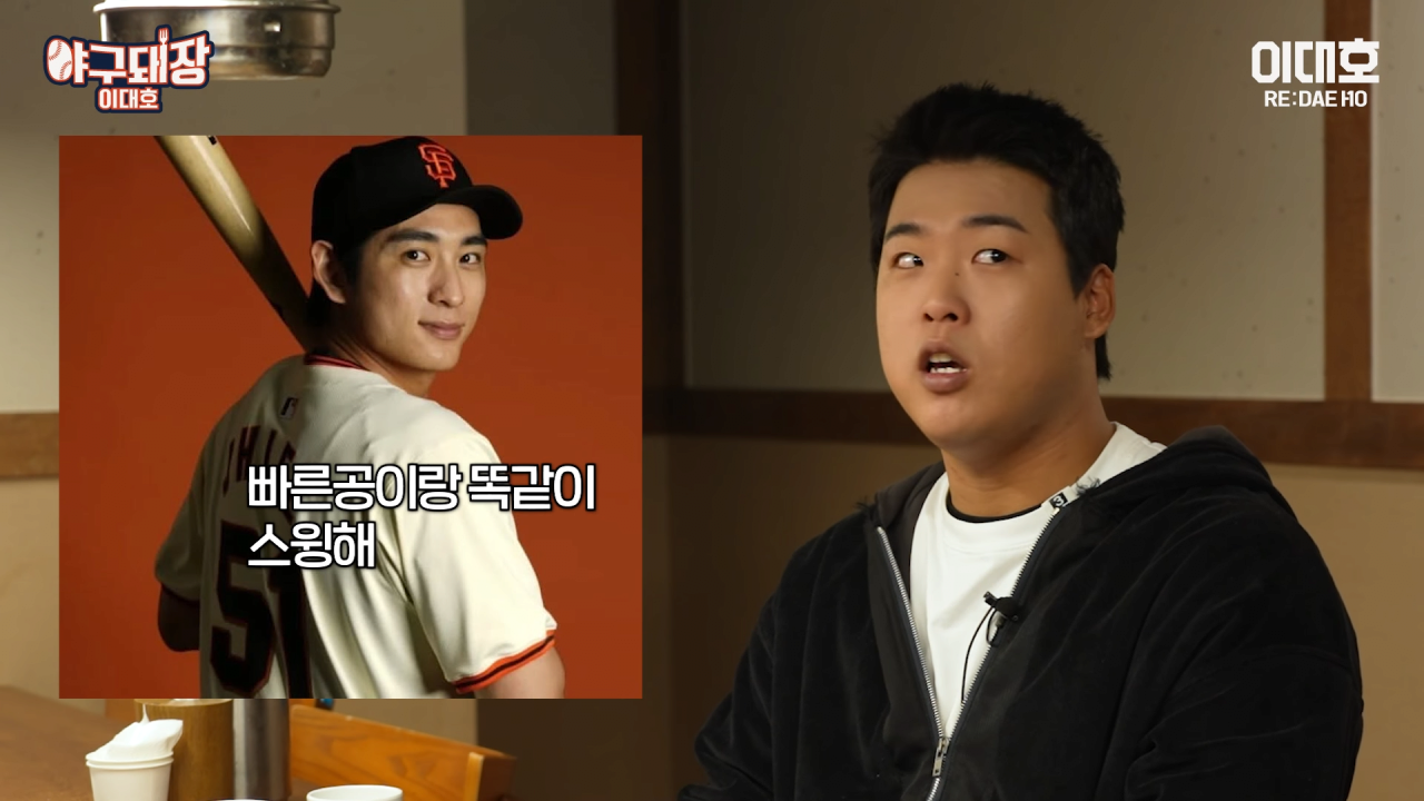 이정후 타격코치 못 한다는 말에 당황한 이대호