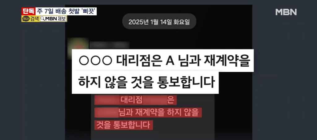 [단독] 주7일 배송 시작한 CJ택배.. 휴일 배송 불참했다고 '카톡' 해고