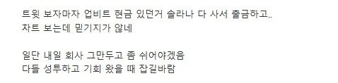하루만에 수익 44억찍고 퇴사하는 사람