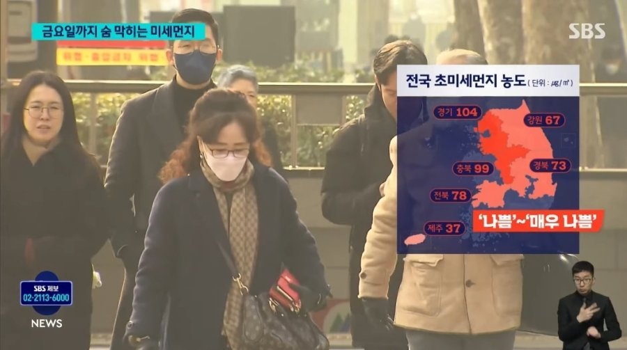 이번주 마스크 꼭 쓰고 다니세요.....