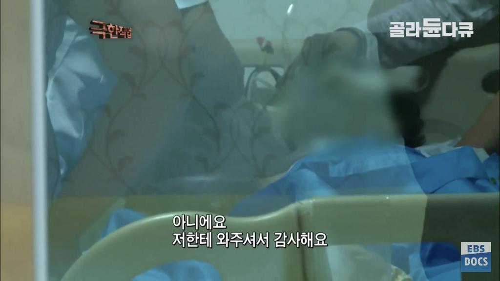 호스피스 병동 의사의 하루