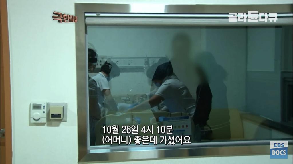 호스피스 병동 의사의 하루