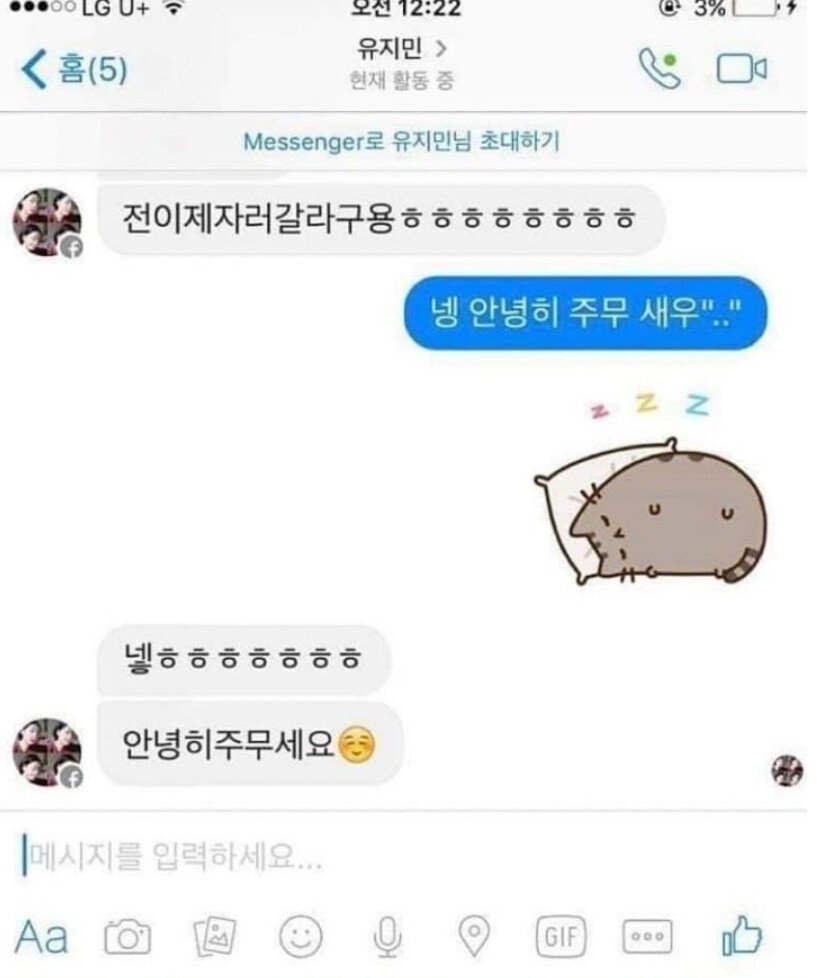 고딩때 카리나 만날 뻔한 썰 ㄷㄷ