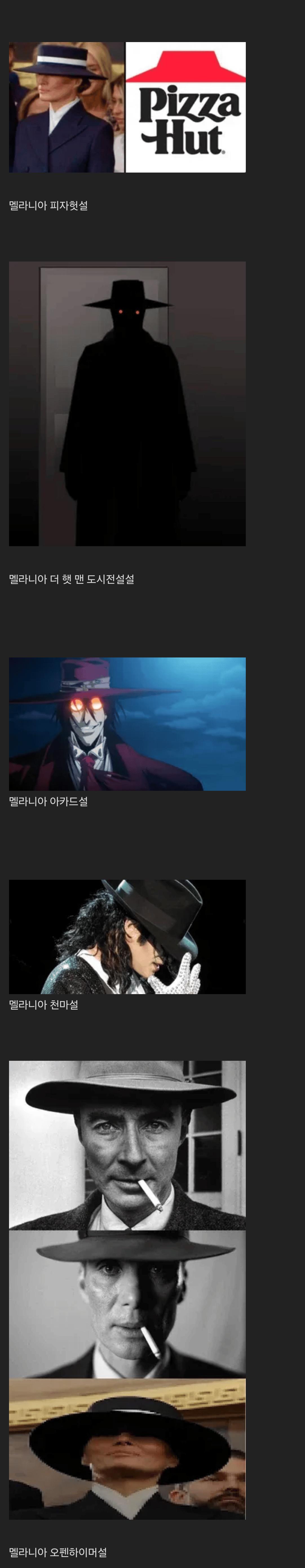 멜라니아 트럼프의 취임식 패션으로 쏟아지는 가설들