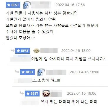 12살 여자아이로 인해 밝혀진 비밀 ㄷㄷ