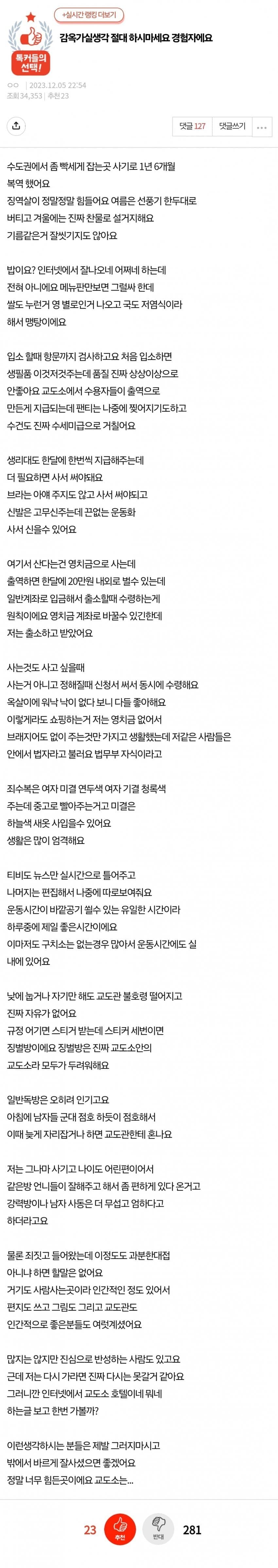 절대 전과자가 되면 안되는 이유