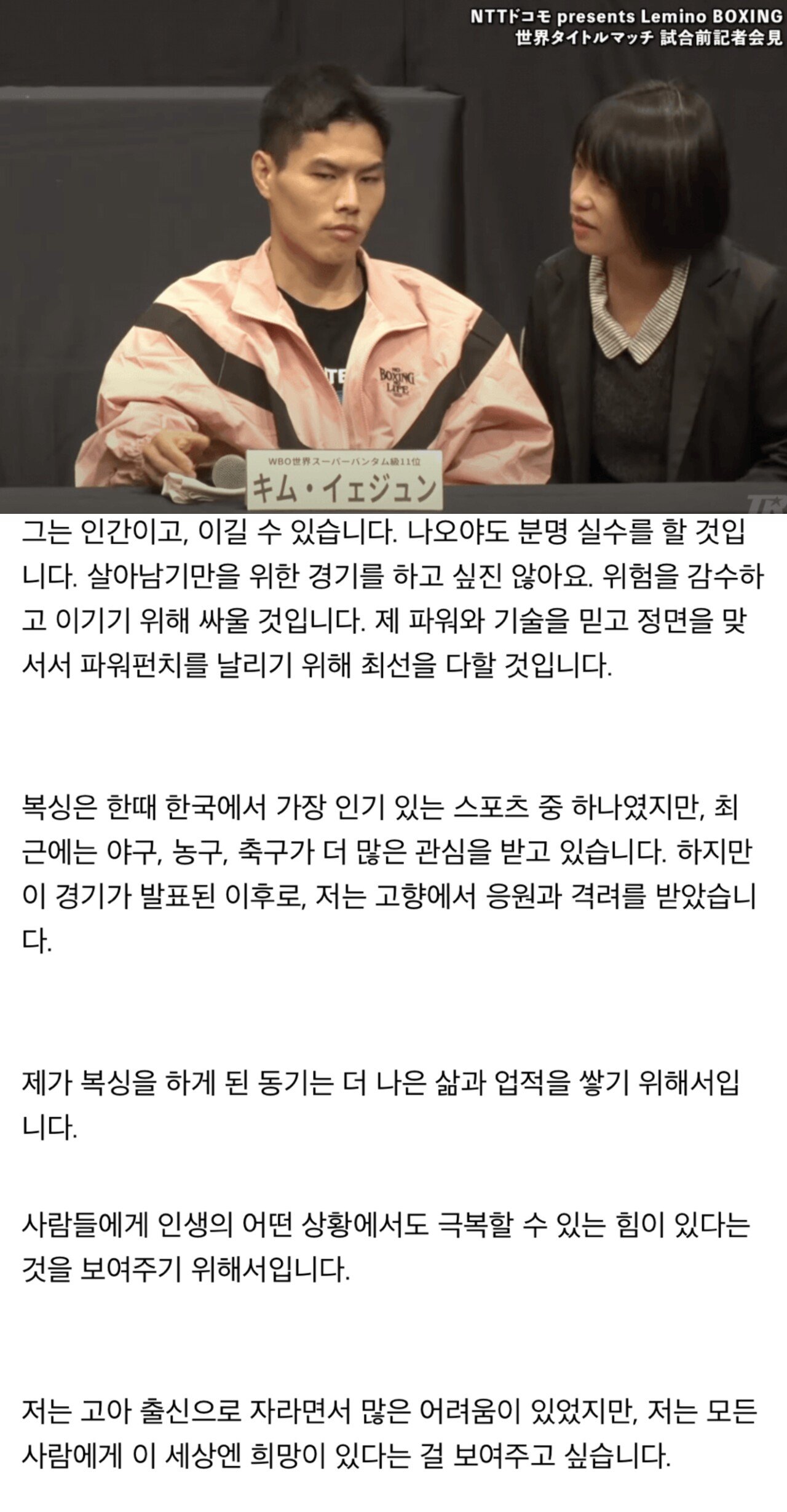 내일 복싱 세계 1위와 싸우는 한국인 ㄷㄷㄷ