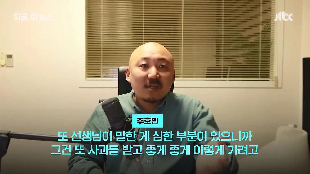주호민이 교사 선처를 철회한 이유