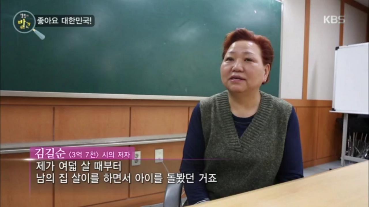 3억 7천만원 짜리 한글 수업료