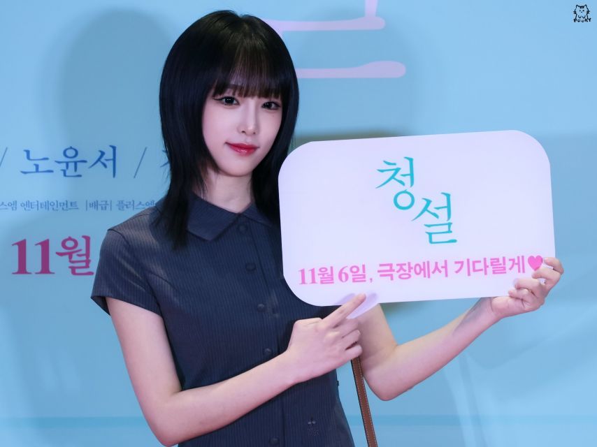 최예나