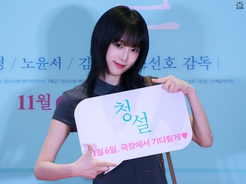 최예나