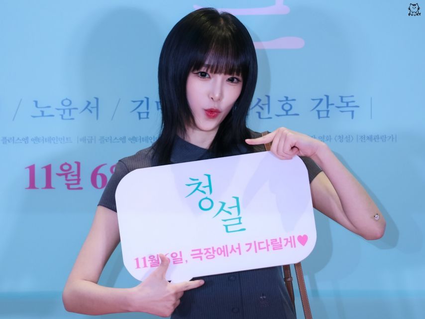 최예나