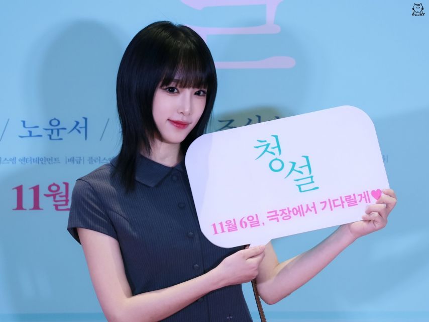 최예나