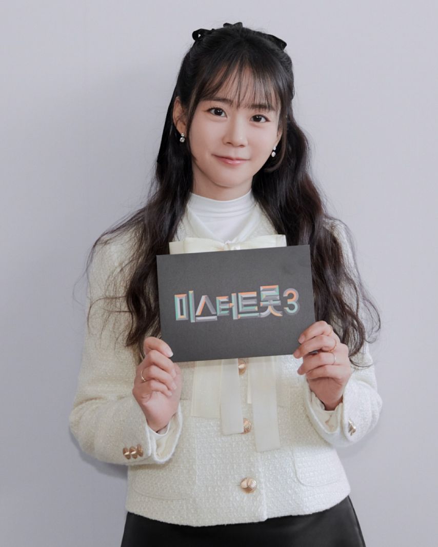 한승연 미스터트롯3