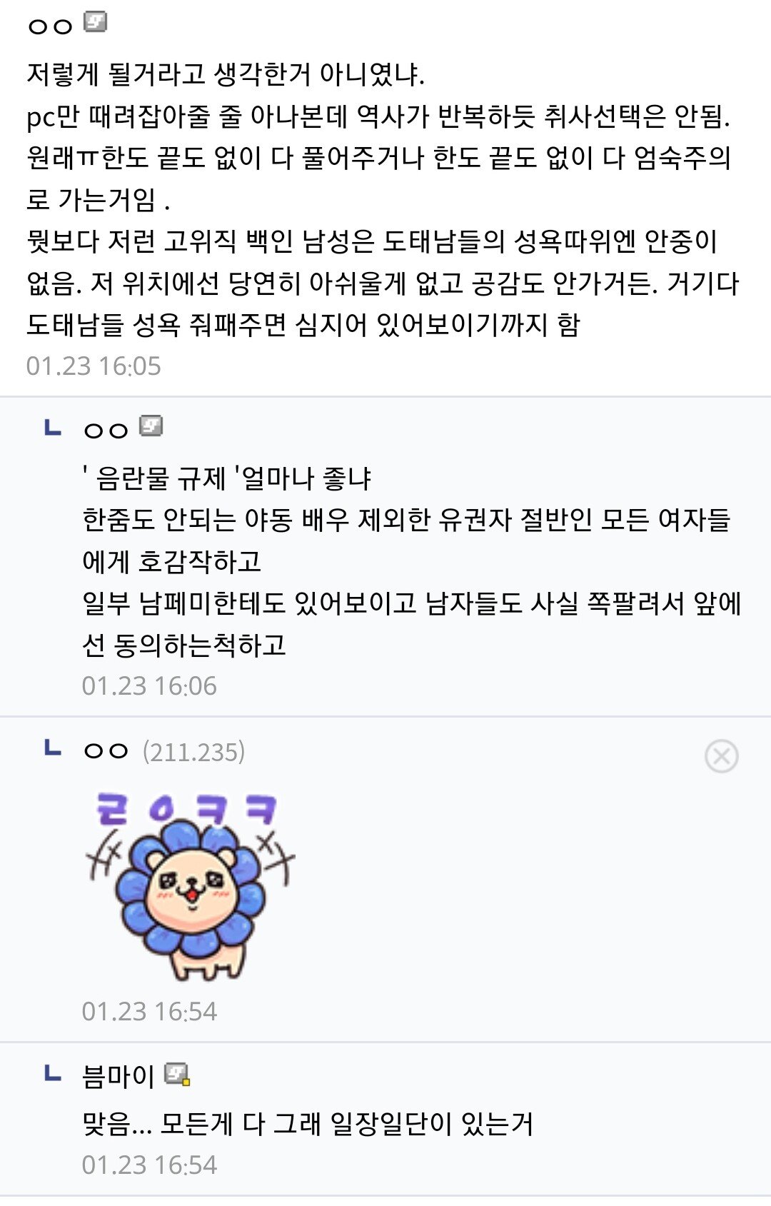 디씨 난리난 미국 부통령 '포르노 발언' ㄷㄷ