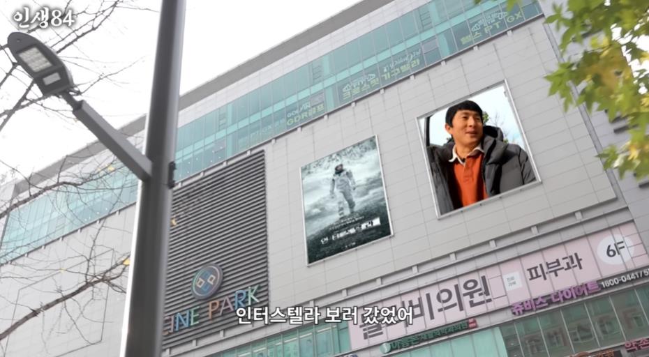 기안84가 인터스텔라 개봉당시 뒤늦게 영화를 봤던 이유ㅋㅋㅋ