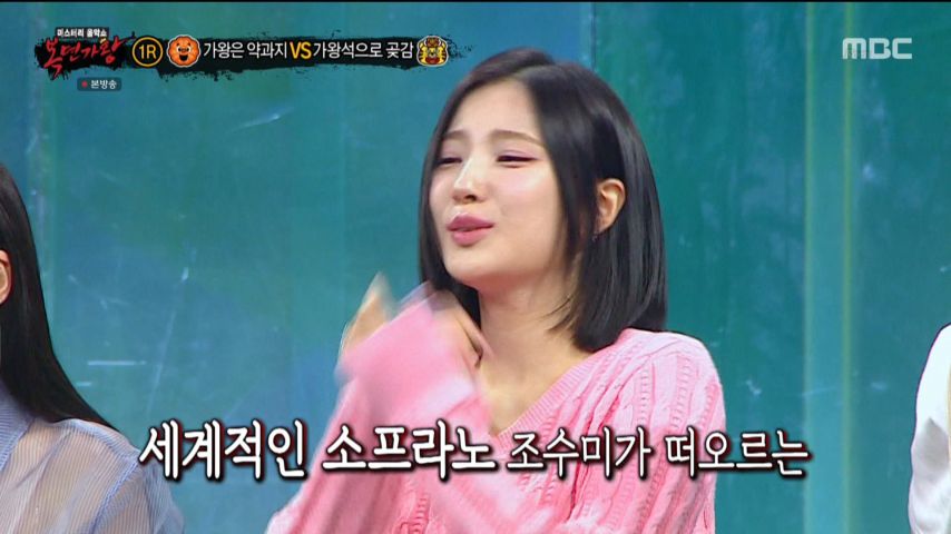 前 앨리스 소희, 복면가왕 무대 리액션 표정