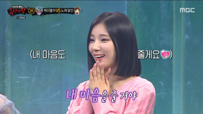 前 앨리스 소희, 복면가왕 무대 리액션 표정