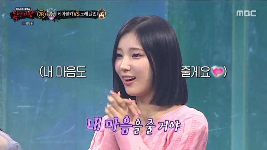 前 앨리스 소희, 복면가왕 무대 리액션 표정