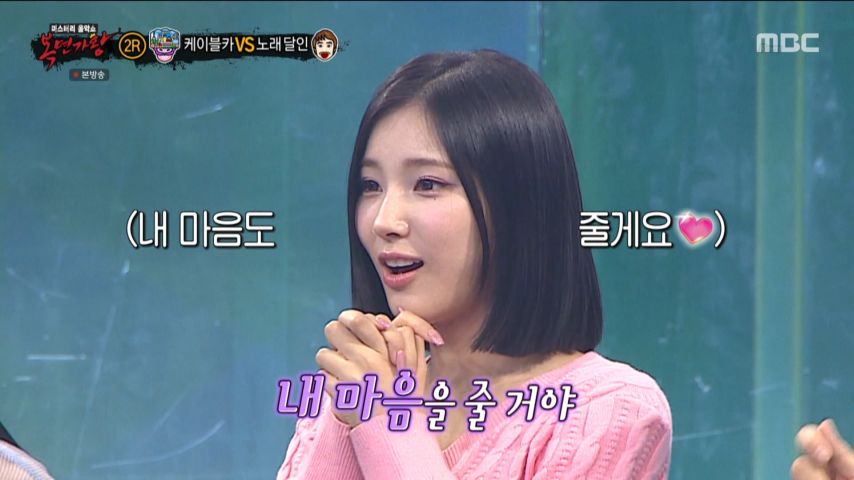 前 앨리스 소희, 복면가왕 무대 리액션 표정