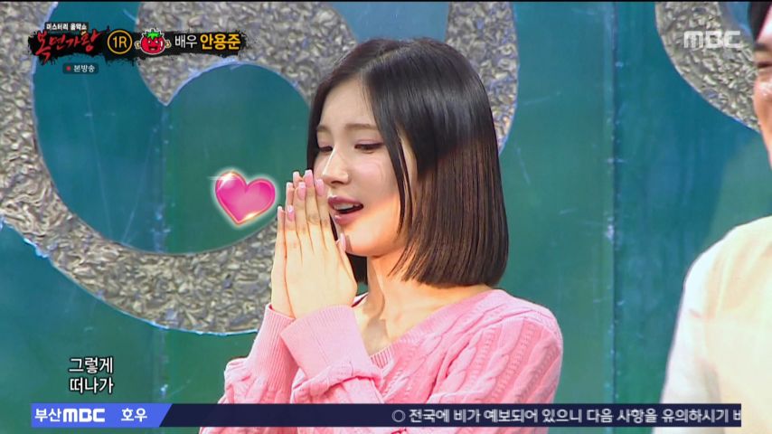 前 앨리스 소희, 복면가왕 무대 리액션 표정