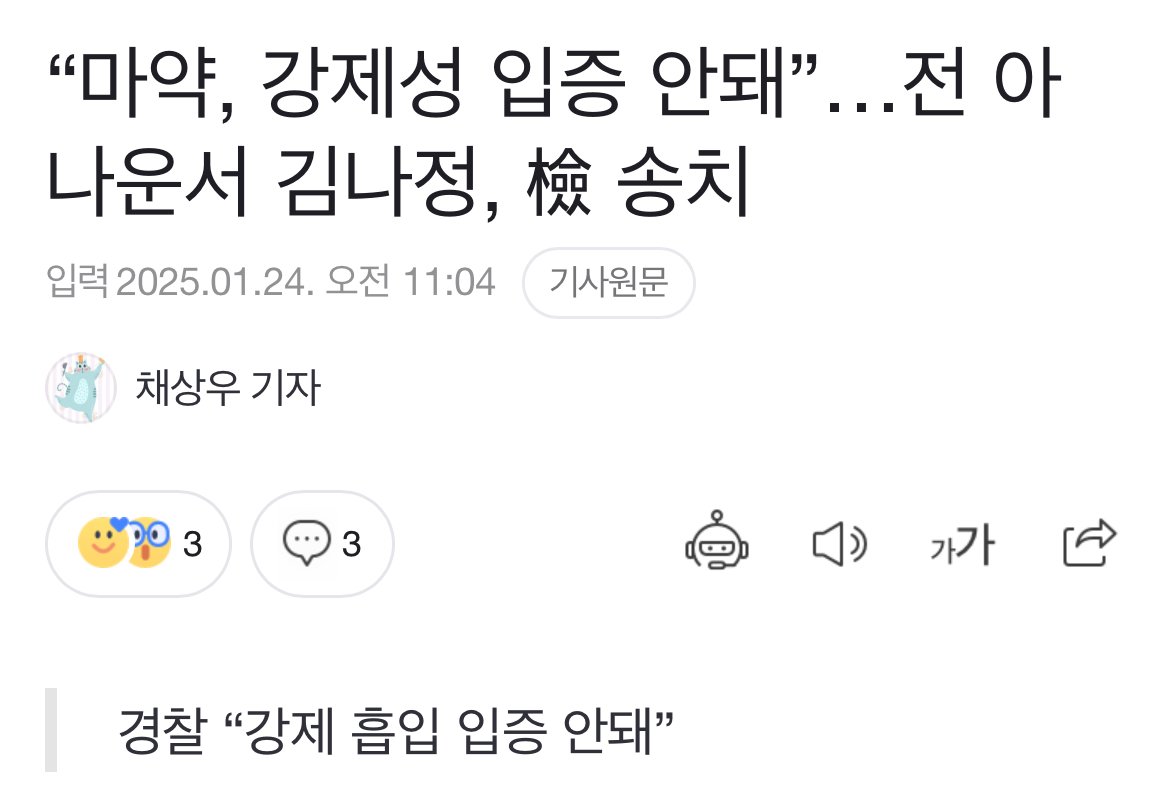 필리핀에서 강제로 마약 투약 당했다고 주장한 아나운서 근황 ㅎㄷㄷㄷ