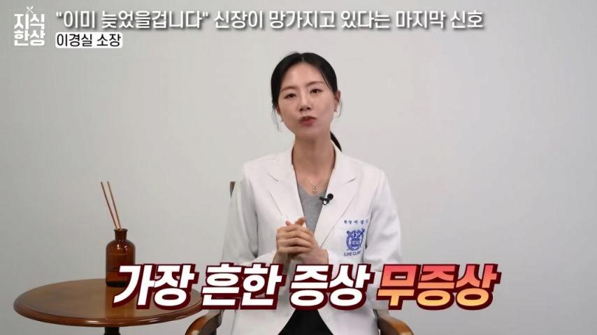 신장이 망가지고 있다는 마지막 신호