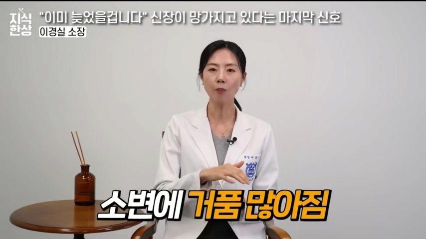 신장이 망가지고 있다는 마지막 신호