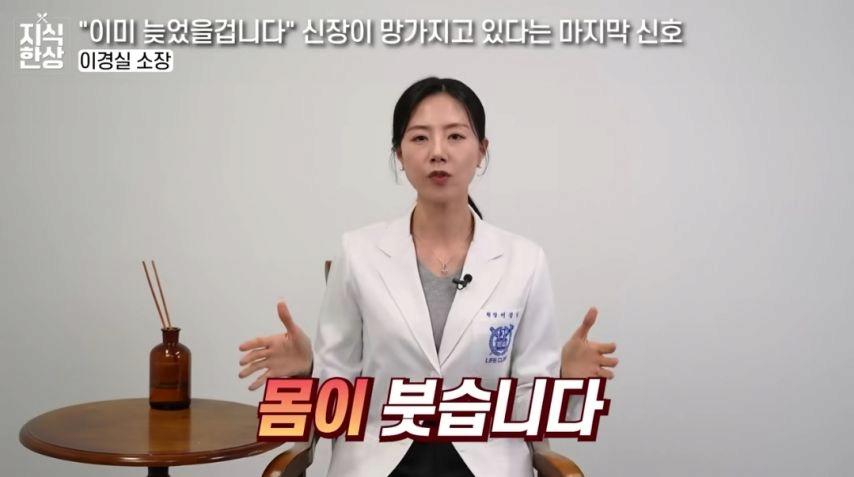 신장이 망가지고 있다는 마지막 신호