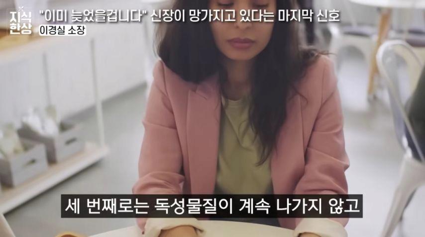 신장이 망가지고 있다는 마지막 신호