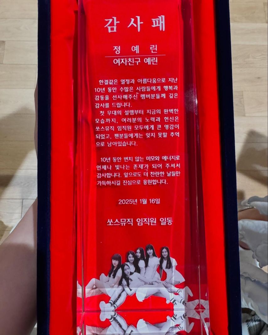 여자친구 예린