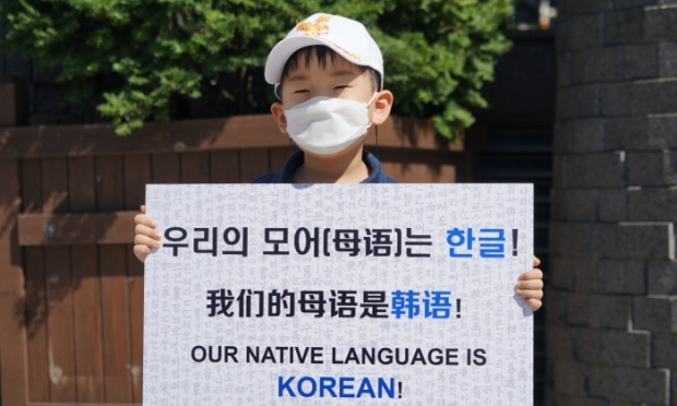 조선족 탈중국 동포