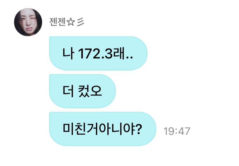 어제 건강검진 받은 후 공개한  르세라핌 멤버들의 키.jpg