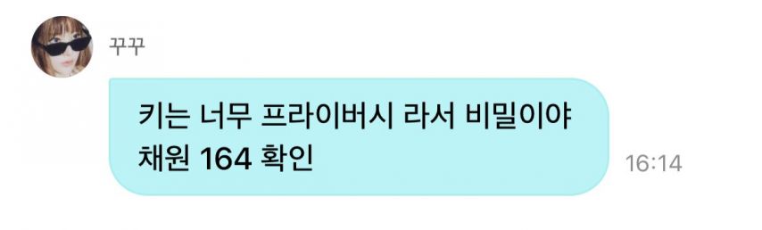 어제 건강검진 받은 후 공개한  르세라핌 멤버들의 키.jpg