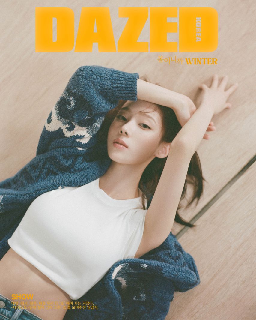 에스파 윈터