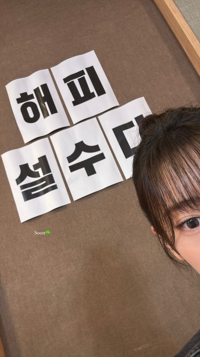 로켓펀치 수윤