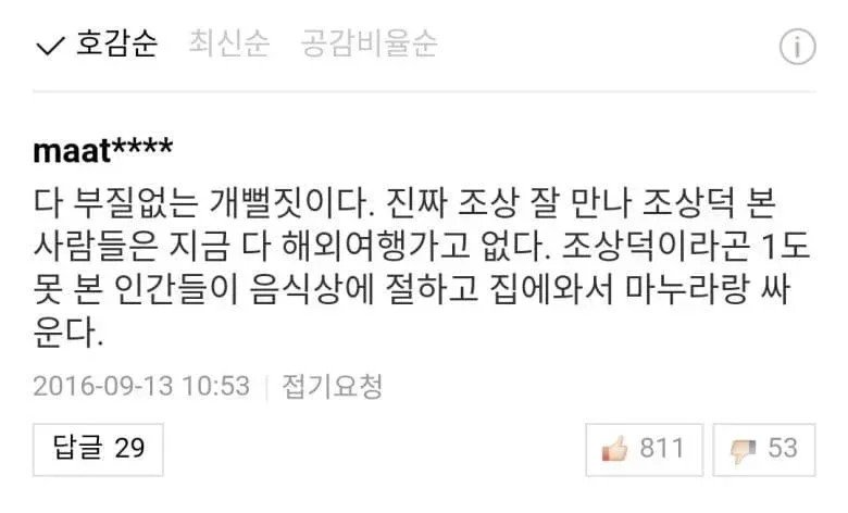 난리난 인천공항 ㄷㄷ