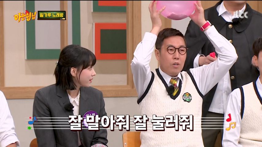 에스파 윈터, 아는 형님 리액션 표정