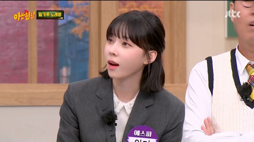 에스파 윈터, 아는 형님 리액션 표정
