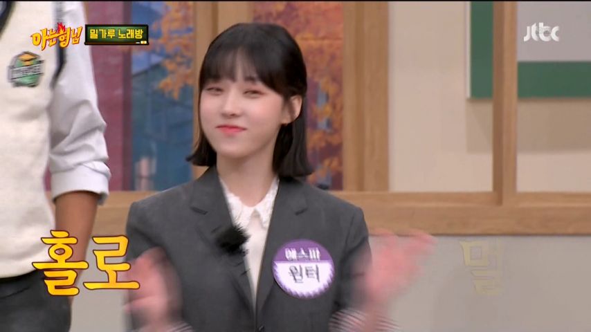 에스파 윈터, 아는 형님 리액션 표정